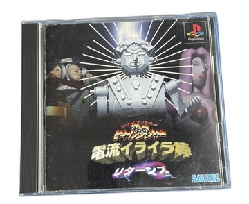 Denryu IraIra Bo Returns NTSC-J