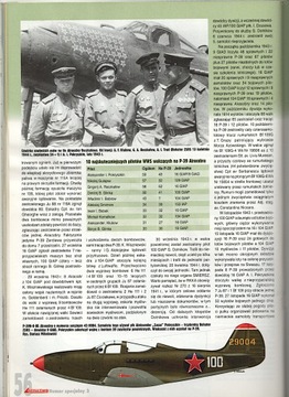 Авиационный спец№3