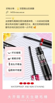 Połączenie włókien tuszu do rzęs Skyvii Shikeya