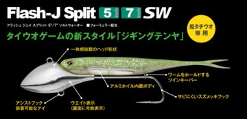 Swallow Flash-J Split 7