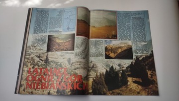 Из этого мира № 1,2,12 1994 г.