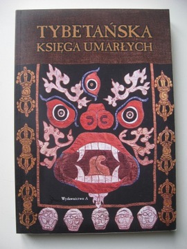 Тибетская Книга Мертвых