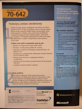 MCTS 70-642 Настройка сетевой инфраструктуры Windows Server 2008 R2