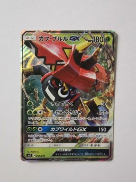 Tapu Bulu GX - 2017 - 005/021 - Japońska