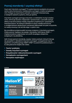 Сертифицированный инженер по требованиям