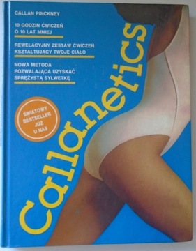 Калланетика - К. Пинкни