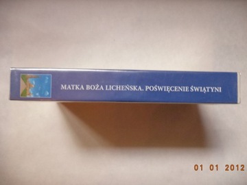 БОЖЬЯ МАТЕРЬ ЛИЧЕНСКАЯ - освящение храма - VHS