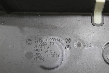 КОРПУС УПРАВЛЕНИЯ ЭБУ BMW F30 8509913