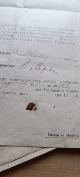План строительства царского дома - Вильнюс (1911 г.)