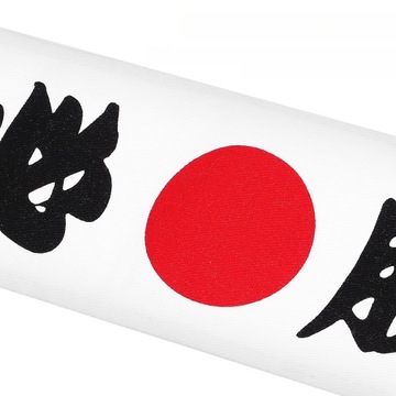 PASEK DO ĆWICZEŃ W STYLU JAPOŃSKIM PASEK DO ĆWICZEŃ KARATE BIAŁY SAMURAI HE
