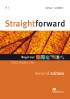 Straightforward 2nd ed. Beginner Class CD