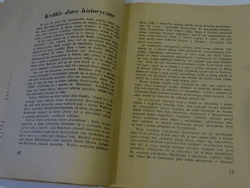ХАНУКА ПРАЗДНИК СВЕТОВ ХАНОАР ХАЦИОНИ АКИБА ЛОДЗЬ
