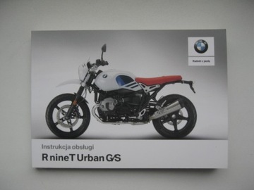 Сервисная книжка BMW R nineT Urban G/S, инструкция