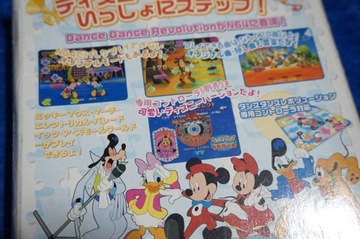 Gra DANCE DANCE REVOLUTION Nintendo 64 NTSC-J