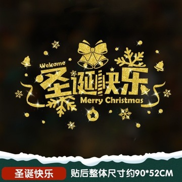 Рождественские креативные милые стеклянные наклейки, наклейки на окна