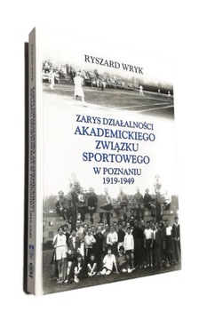 НАПРАВЛЕНИЕ ДЕЯТЕЛЬНОСТИ АКАДЕМИЧЕСКОЙ СПОРТИВНОЙ АССОЦИАЦИИ
