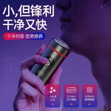 Перезаряжаемый нож для бороды