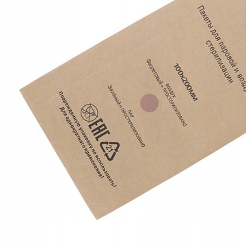 100 БУМАЖНЫХ МЕШКОВ ДЛЯ СТЕРИЛИЗАЦИИ