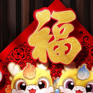 Наклейки на входную дверь 2024 Стереоскопический китайский стиль C 32см x 32см