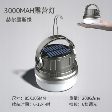 Solar powered outdoor camping lights