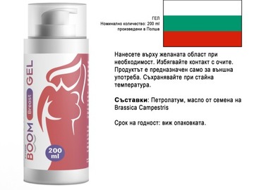 BoomBreast гель -200мл