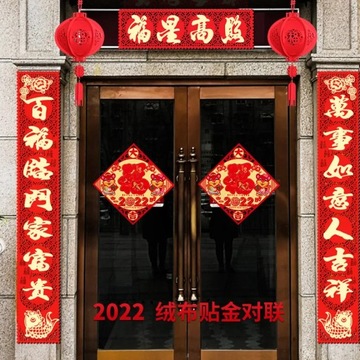 Подарочная коробка с красным конвертом и куплетом на Праздник Весны Тигра 2022 года