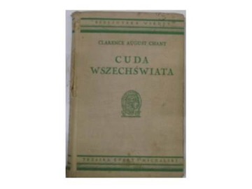 Воспевайте ЧУДЕСА ВСЕЛЕННОЙ