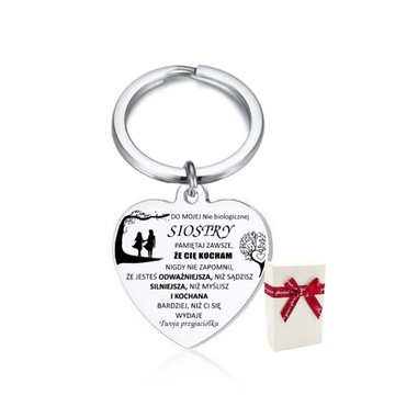 Брелок СЕРДЦЕ с гравировкой подарок ДРУГУ