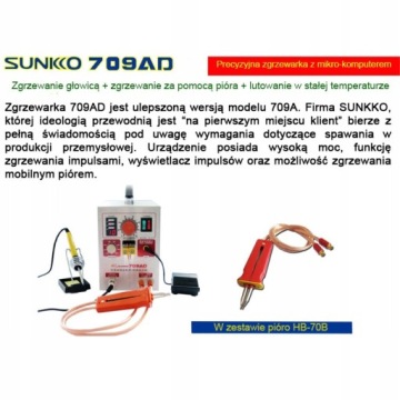 КОМПЛЕКТ ИМПУЛЬСНОЙ СВАРОЧНОЙ СВАРОЧНОЙ МАШИНЫ SUNKKO 709AD