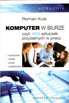 Компьютер в офисе или 100 трюков... - - Пуля