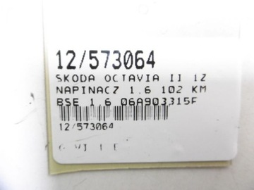 SKODA OCTAVIA II NAPINACZ ROLKA 1,6 06A903315F