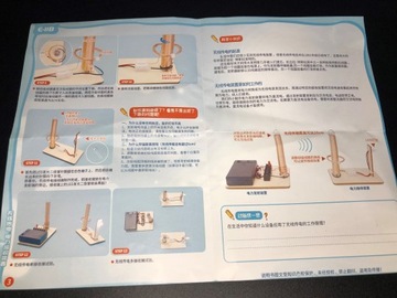 Модель: катушка Тесла для беспроводной передачи тока