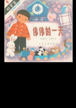 Сказки на китайском языке, 13 экз.