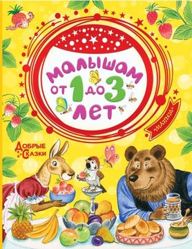 Maluchom od 1 do 3 lat