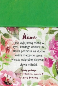 Коробочка - стихи ДЛЯ МАМ