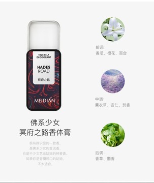 твердые духи Refreshing Solid Balm 244209