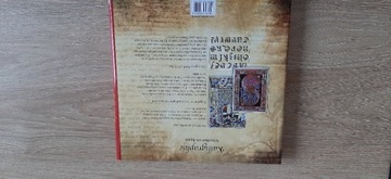 Kalligraphie Nuesret Kaymak стр. для каллиграфии, НОВИНКА.