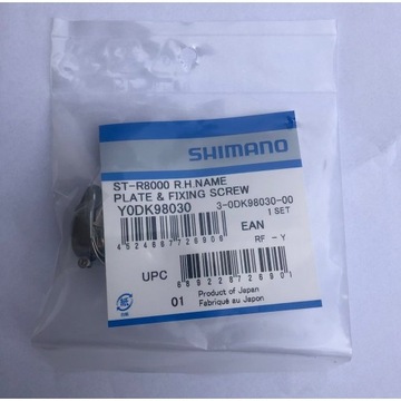 Накладка рычага Shimano Ultegra ST-R8000 правая