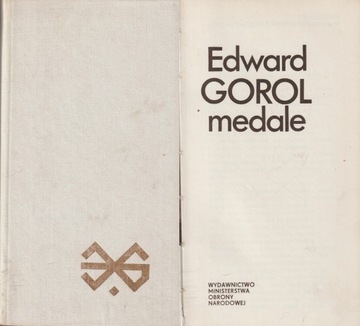 МЕДАЛИ Эдвард Гороль