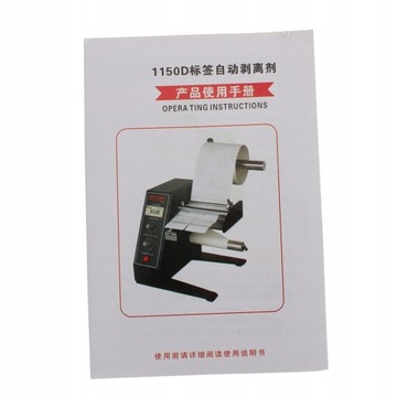 принтер этикеток xzq) разделитель этикеток