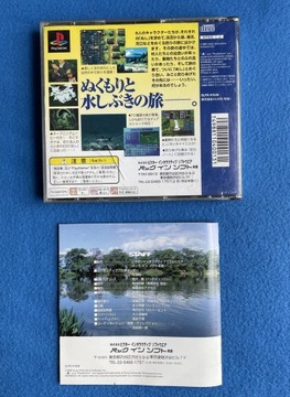 Кава но Нуси Цури NTSC-J