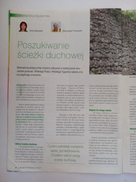 Четвертое измерение 4/2017