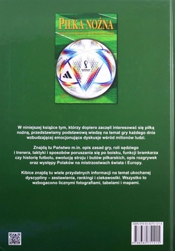 ФУТБОЛ [КНИГА]