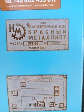 Мокрая рейсмусовая машина 630