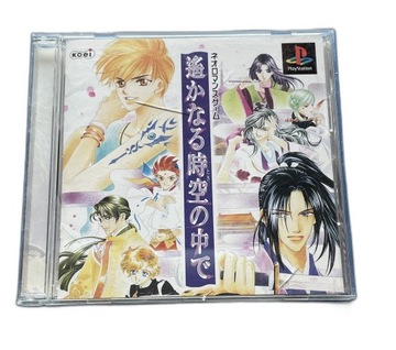 Harukanaru Toki no Naka de NTSC-J