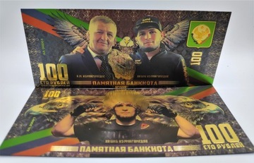 Коллекционная банкнота Хабиба Нурмагомедова