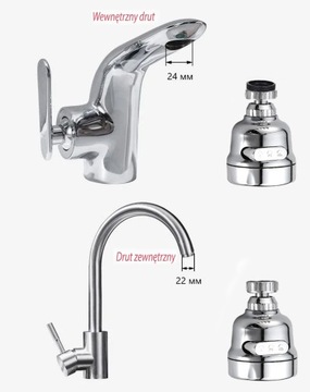 АЭРЛАТОР ДЛЯ КУХОННОГО СМЕНА, УДЛИНИТЕЛЬ Трехфункциональный MAX хром