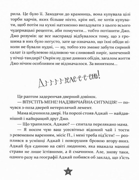 Это 12-летний премьер-министр