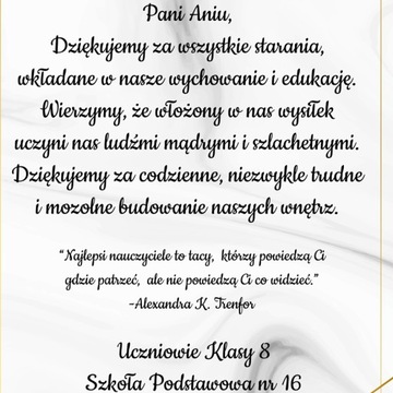 Подарок учителю, конец года, рамка А4.