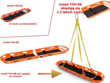 Носилки для корзины